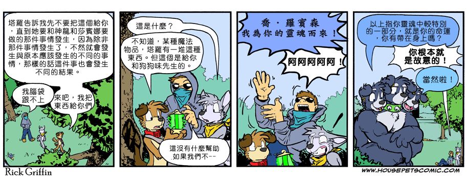 家寵 - 第844話 - 1