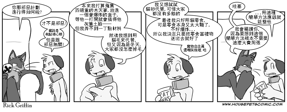 家寵 - 第81話 - 1