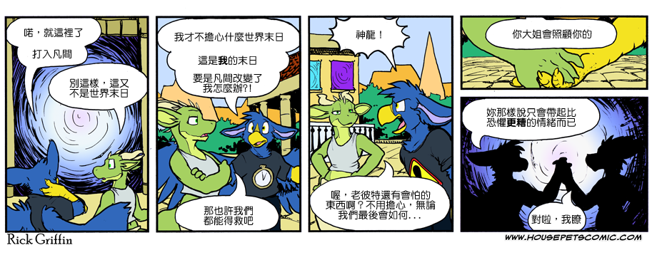 家寵 - 第888話 - 1