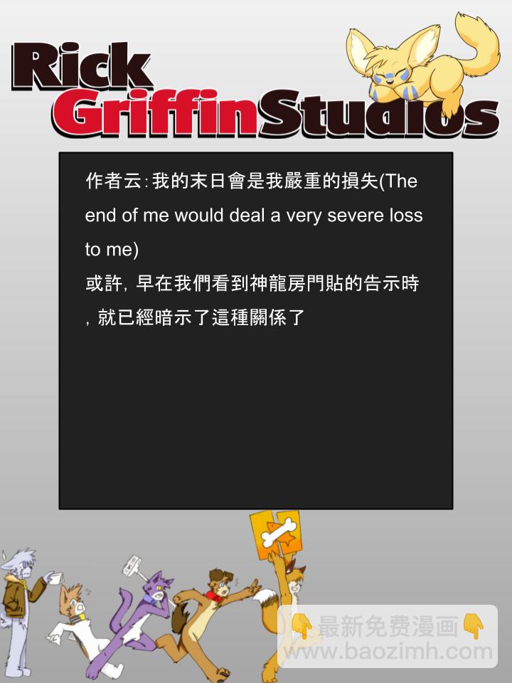 家寵 - 第888話 - 1