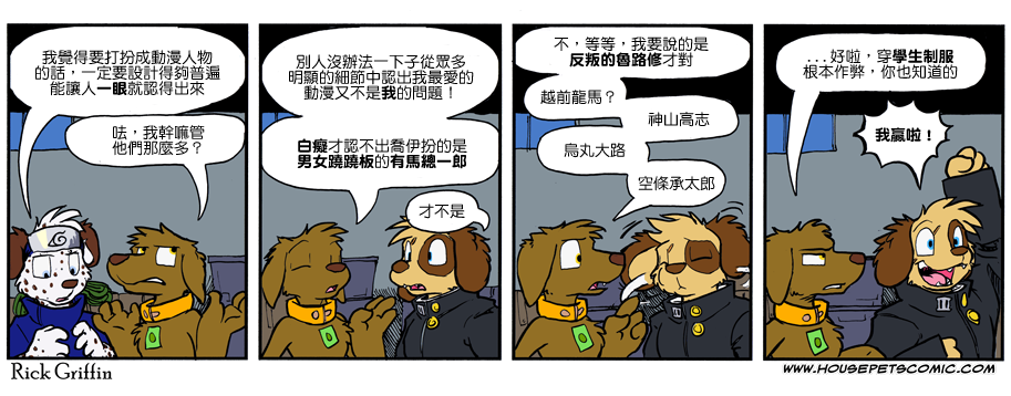 家寵 - 第894話 - 1