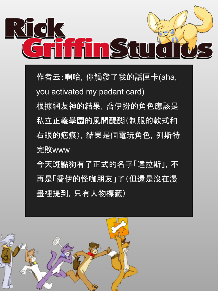 家寵 - 第894話 - 1