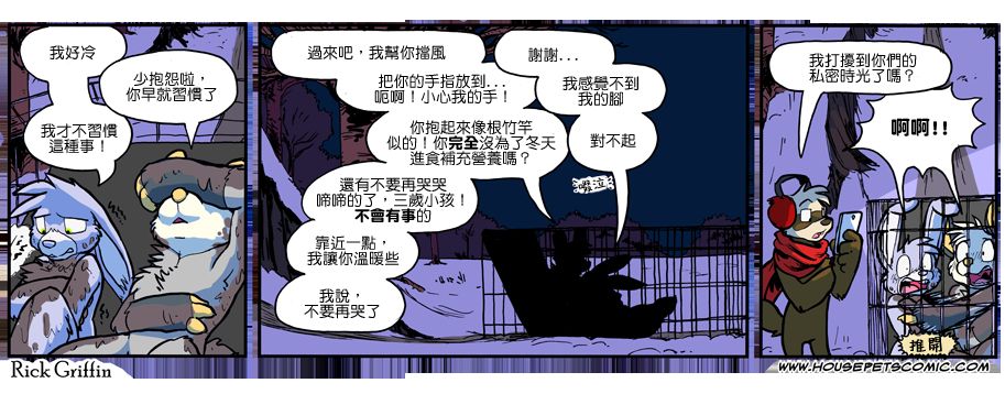 家寵 - 第910話 - 1