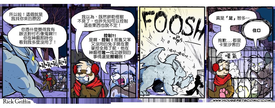 家寵 - 第912話 - 1