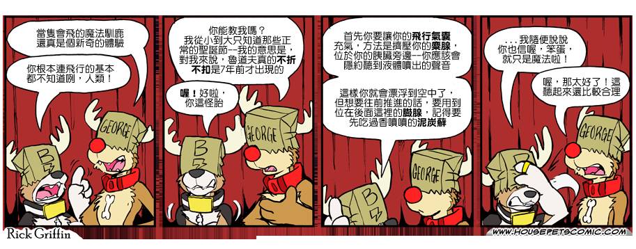 家寵 - 第920話 - 1
