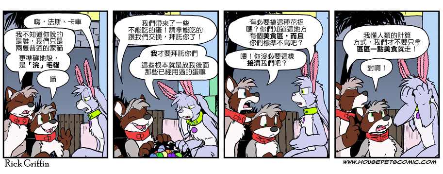 家寵 - 第963話 - 1