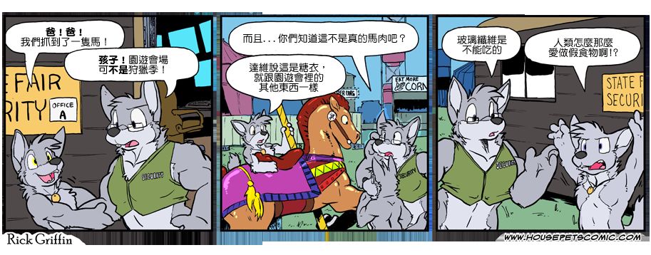 家寵 - 第977話 - 1