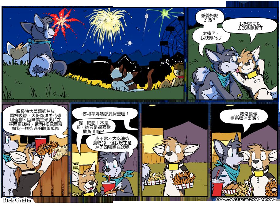 家寵 - 第986話 - 1