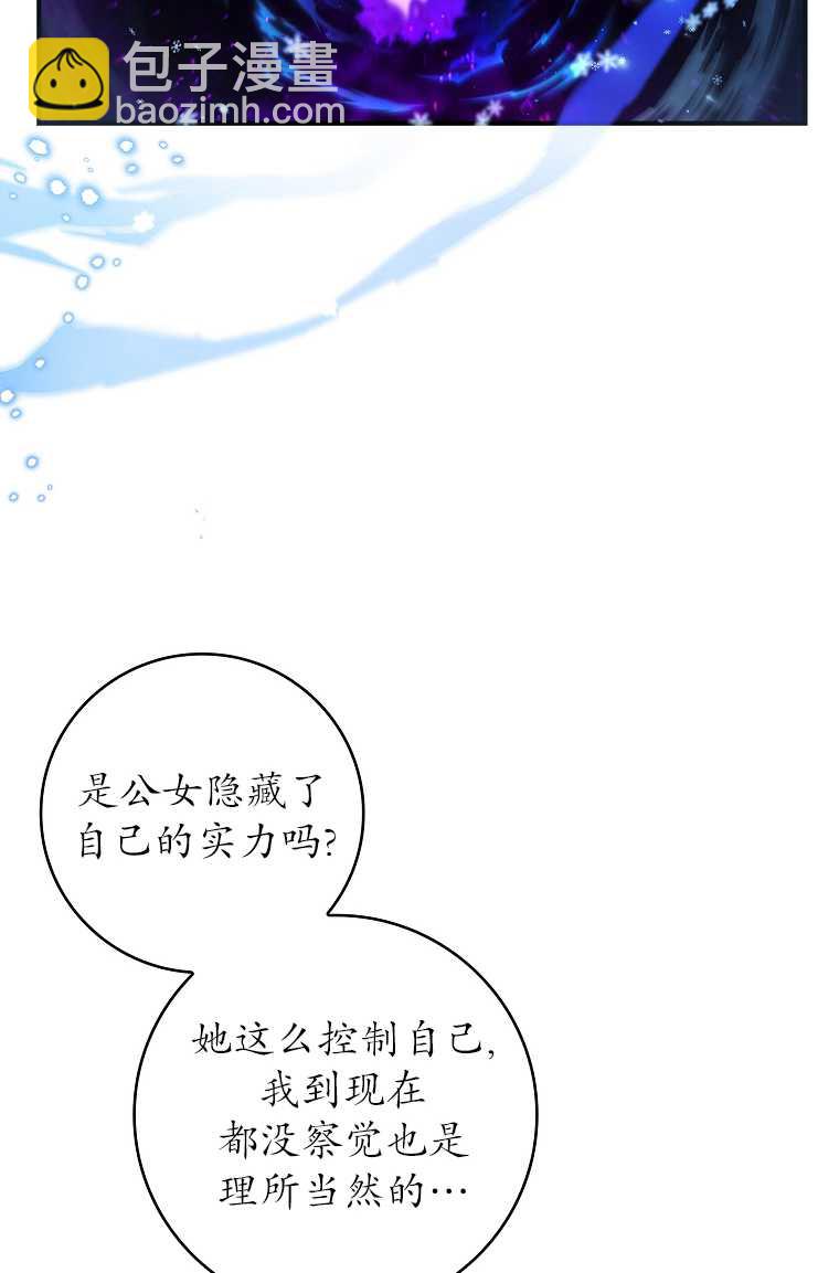 假的不希望變成真的 - 第16話(2/2) - 1
