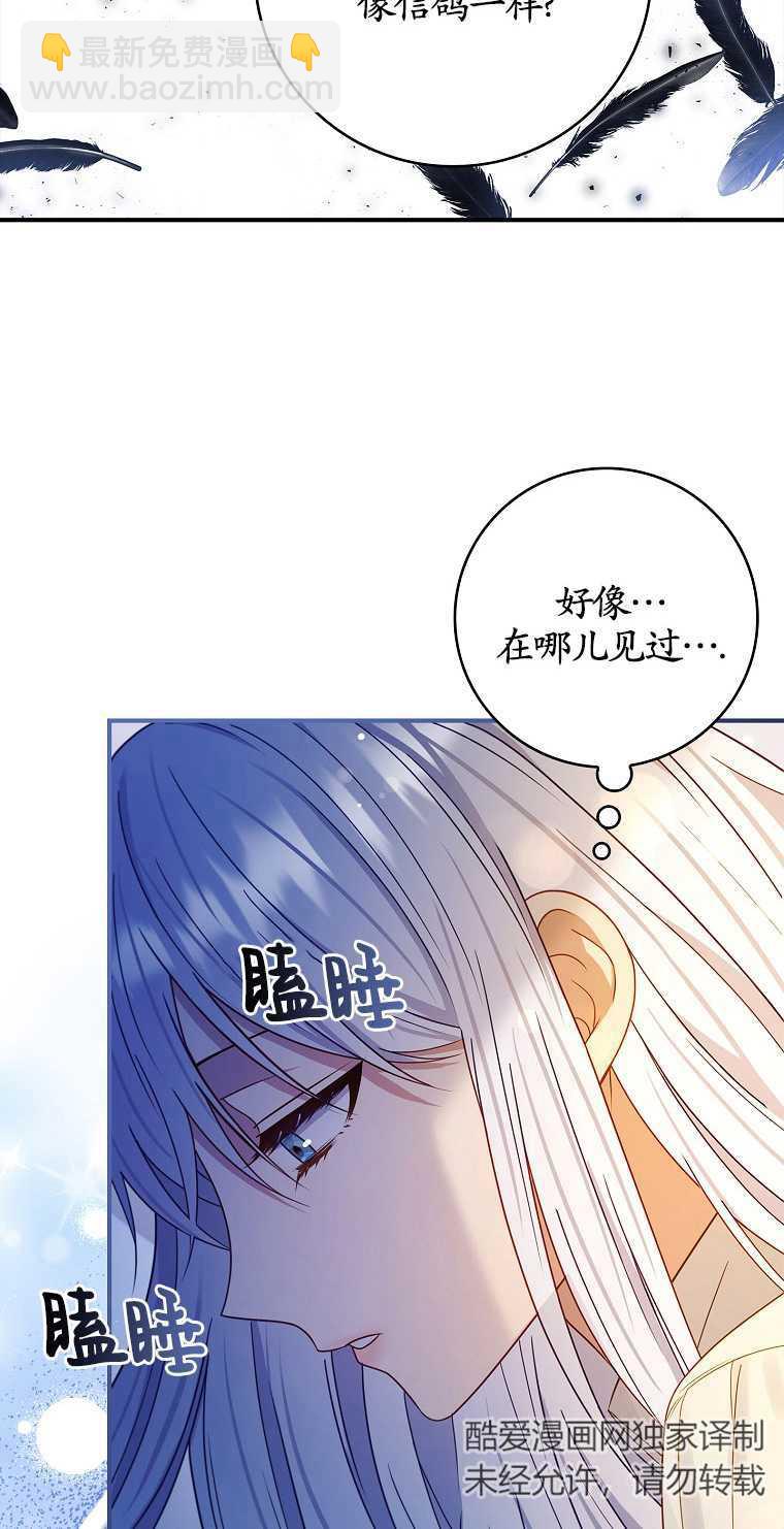 假的不希望變成真的 - 第20話(2/2) - 1