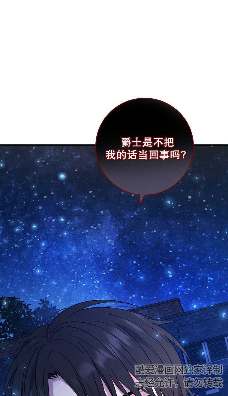 假的不希望變成真的 - 第22話(2/2) - 1