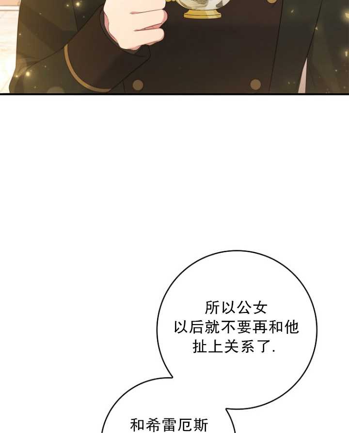 假的不希望變成真的 - 第30話(2/2) - 1