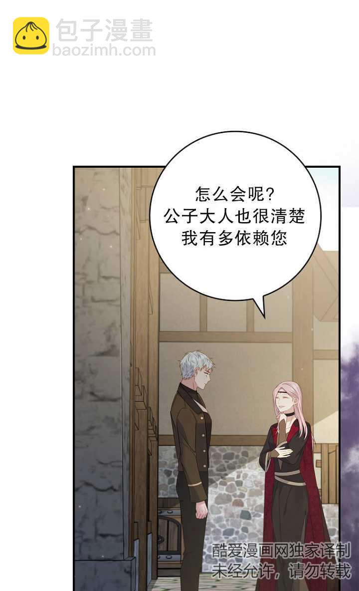 假的不希望變成真的 - 第32話(2/3) - 1