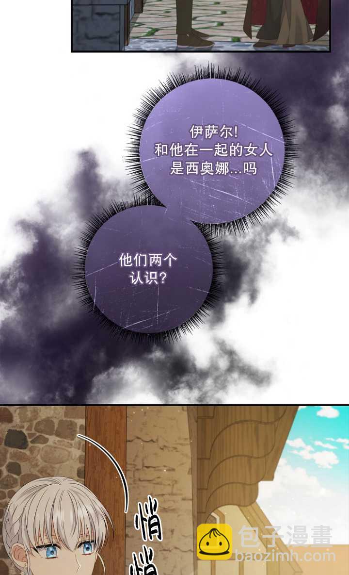 假的不希望變成真的 - 第32話(2/3) - 2