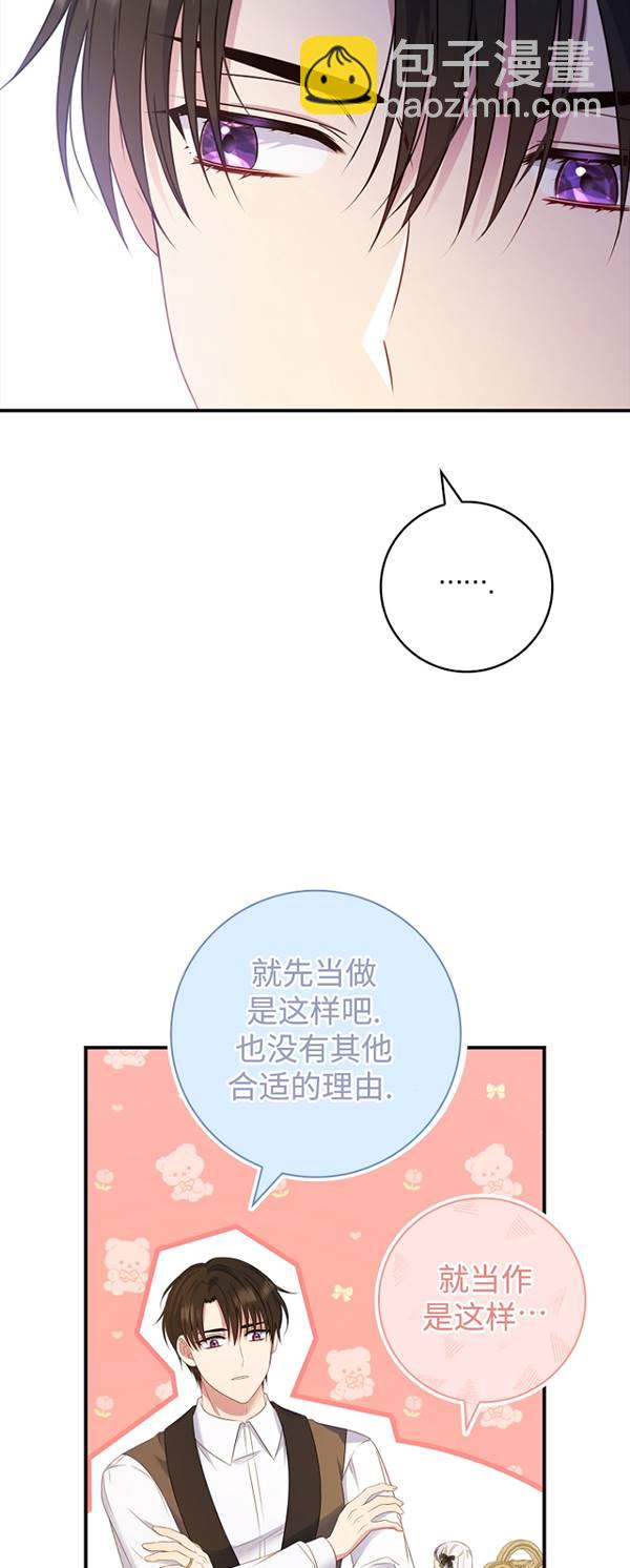 假的不希望變成真的 - 第36話(2/2) - 1