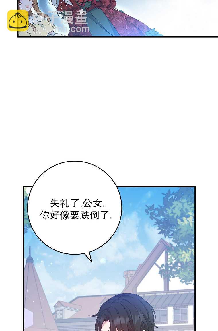 假的不希望變成真的 - 第05話(2/2) - 1