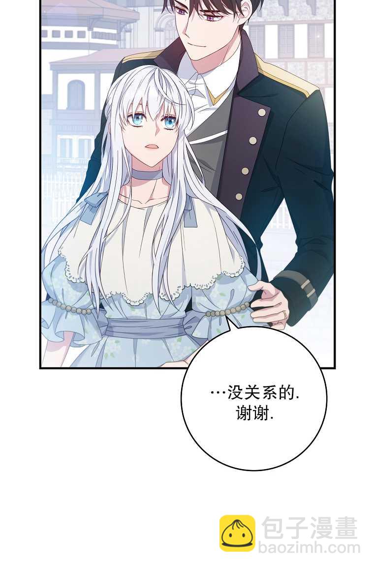 假的不希望變成真的 - 第05話(2/2) - 2