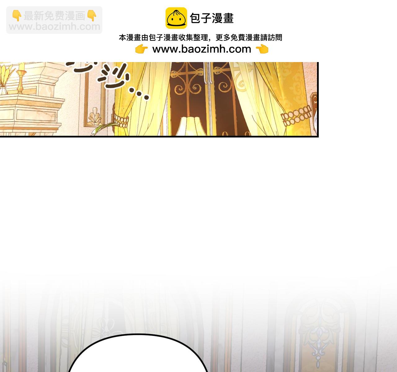 嫁給了病弱丈夫 - 第10話 您信任我嗎？(1/5) - 2