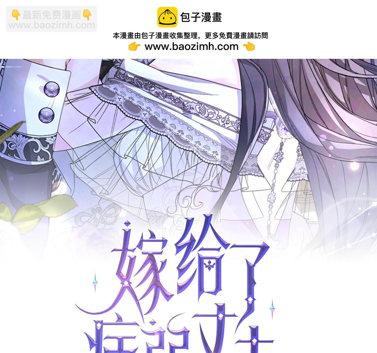 嫁給了病弱丈夫 - 第34話 放聲哭吧(1/5) - 2