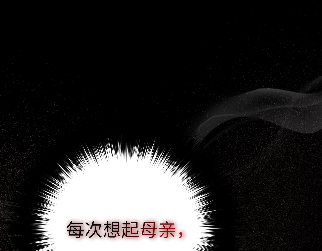 嫁給了病弱丈夫 - 第46話 你陪我(1/5) - 1
