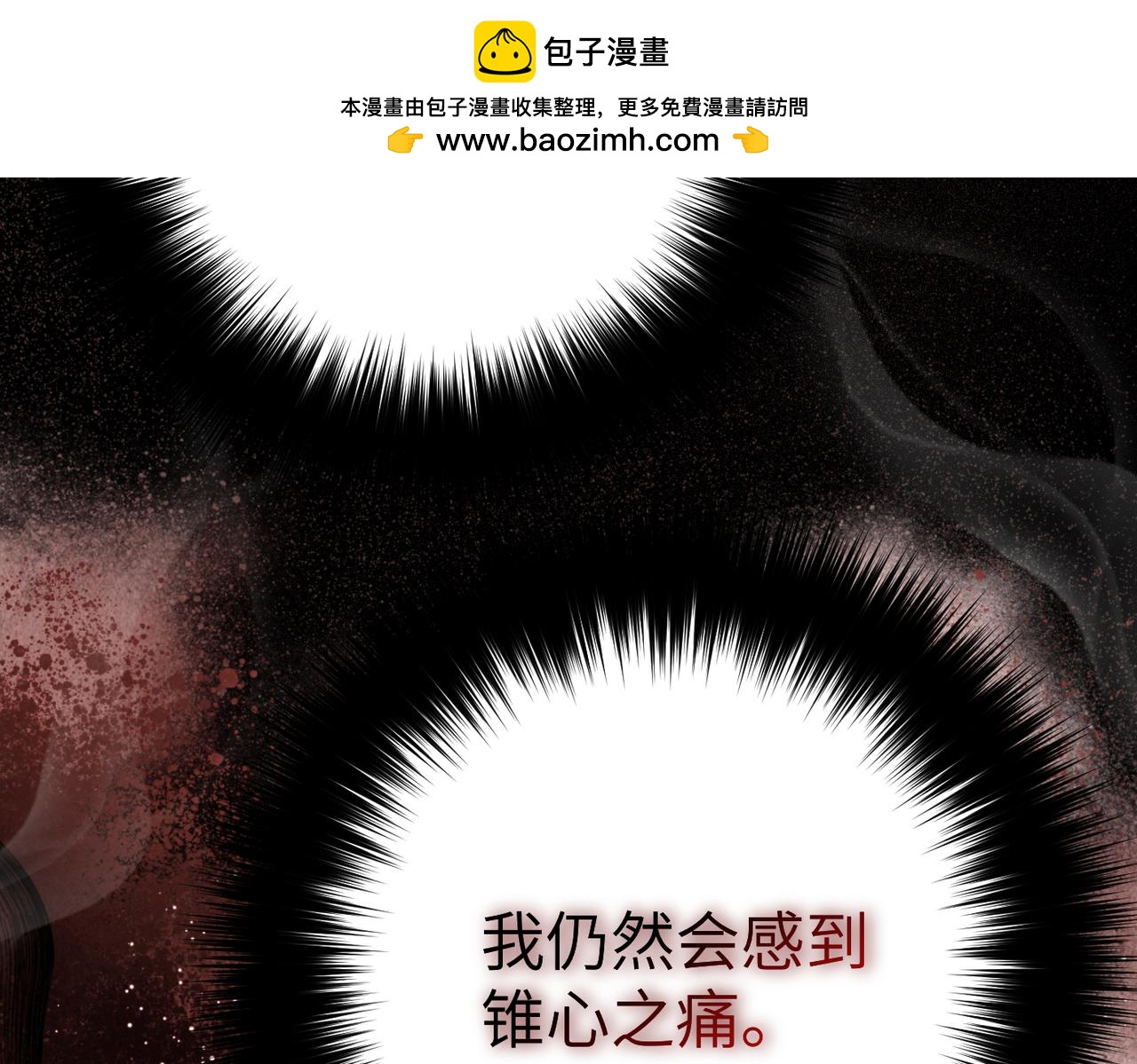 嫁給了病弱丈夫 - 第46話 你陪我(1/5) - 2