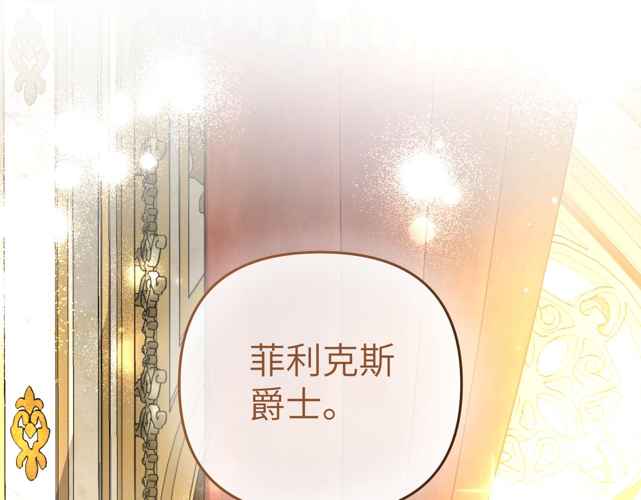 嫁給了病弱丈夫 - 第8話 稱我爲母親吧(1/5) - 1