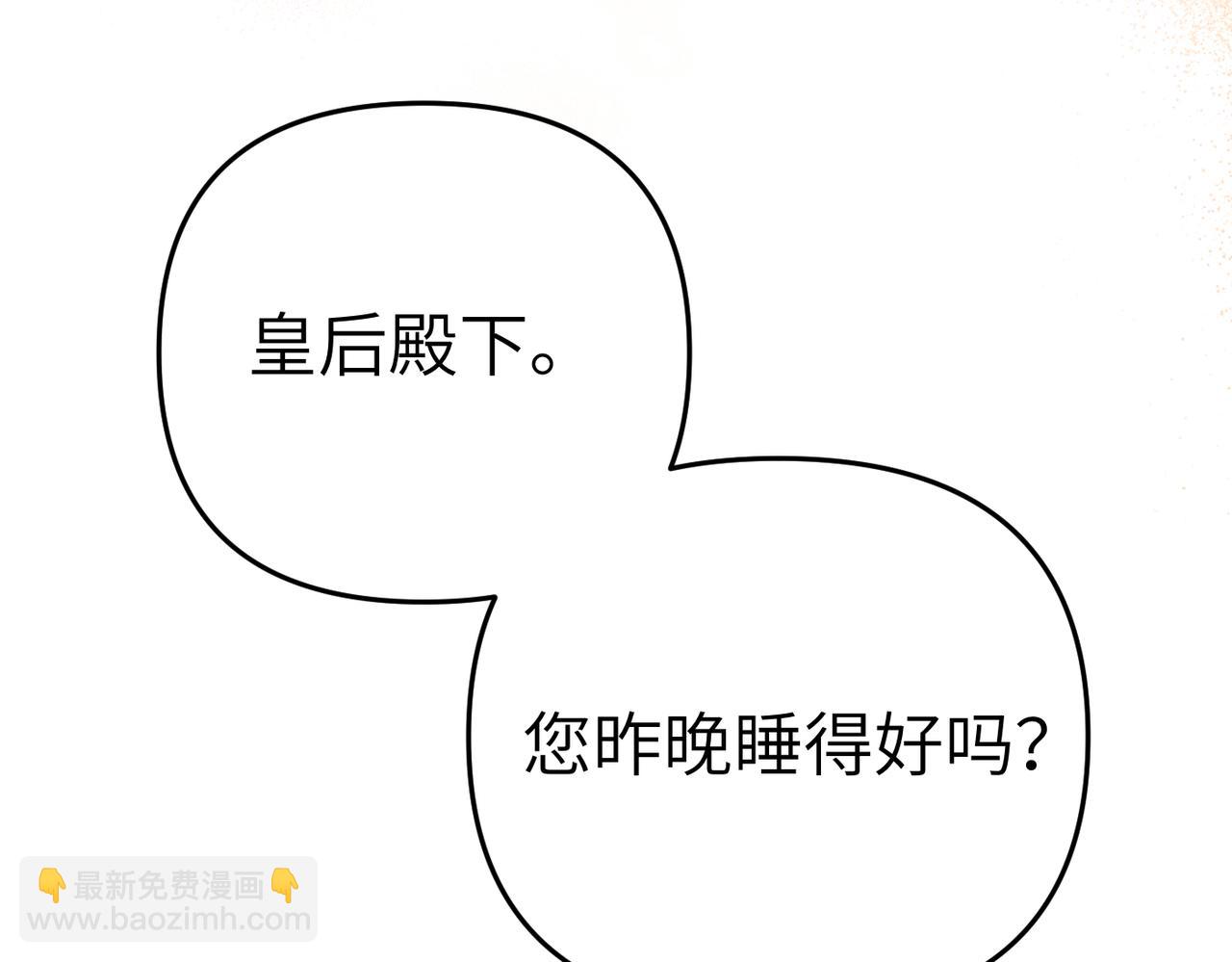 嫁給了病弱丈夫 - 第8話 稱我爲母親吧(1/5) - 4