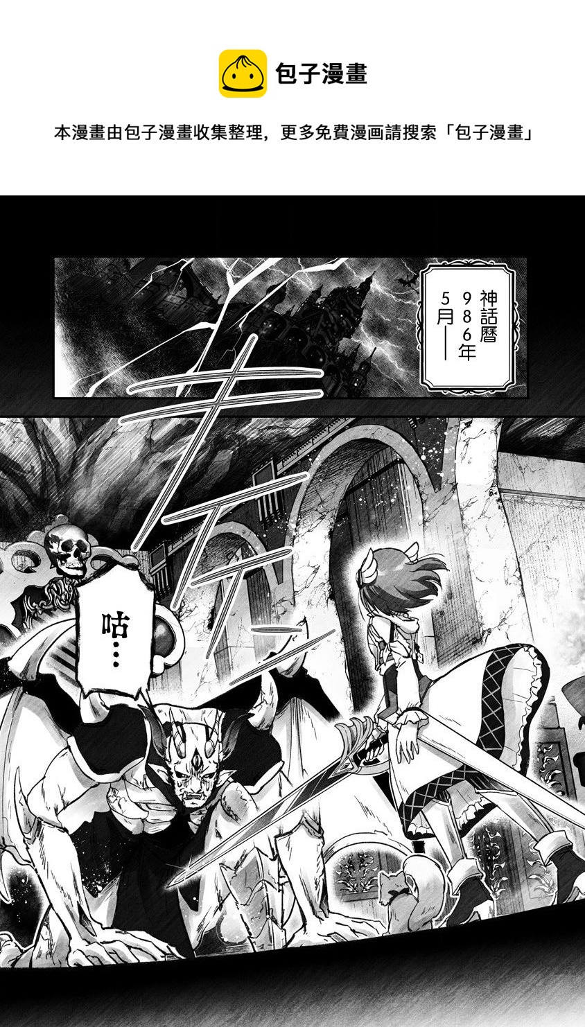 家裡蹲勇者阿莉西亞 - 第01話 - 1