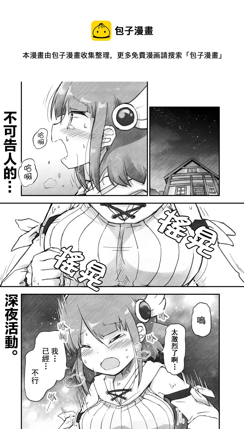 家裡蹲勇者阿莉西亞 - 第03話 - 1