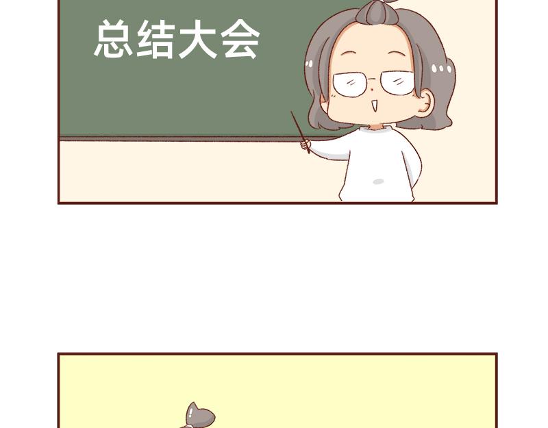 加零的漫畫日記 - 年底總結~ - 3