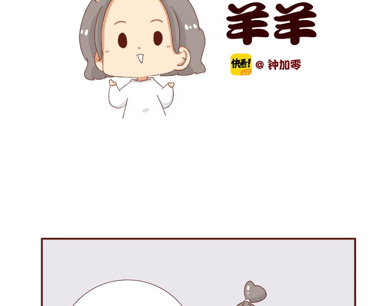 加零的漫畫日記 - 羊羊後記~ - 2