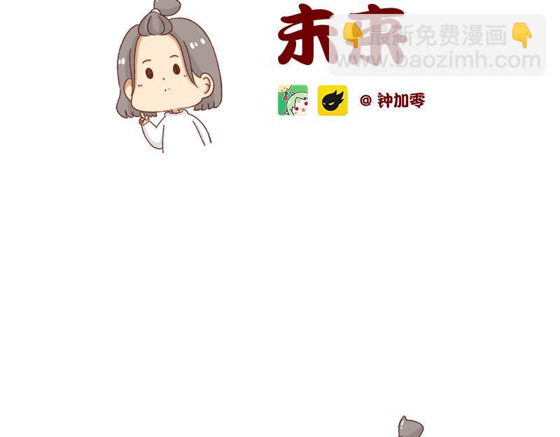 加零的漫畫日記 - 轉行的話可以幹嘛？ - 2