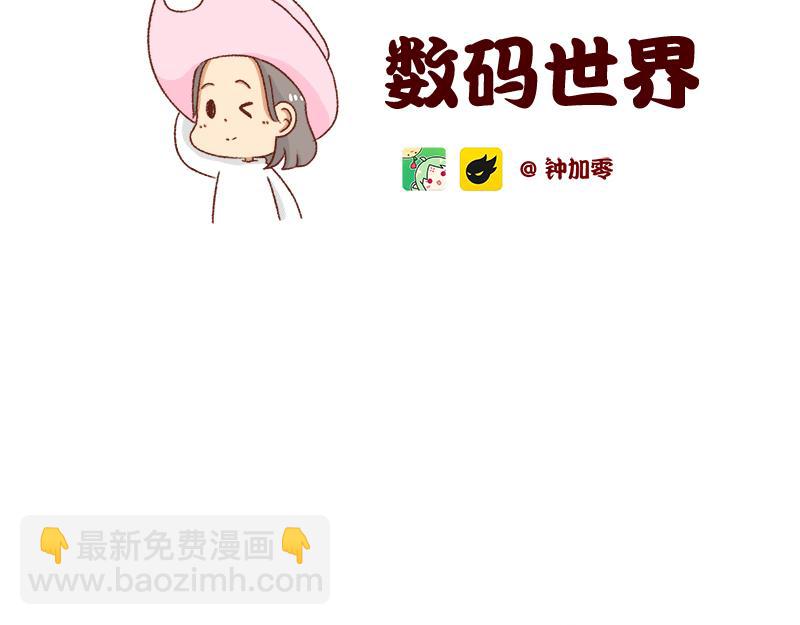加零的漫畫日記 - 我想去數碼世界看看~ - 2