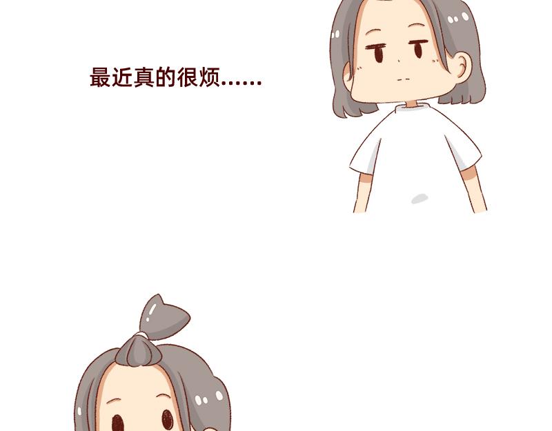 加零的漫畫日記 - 努力的找工作! - 3