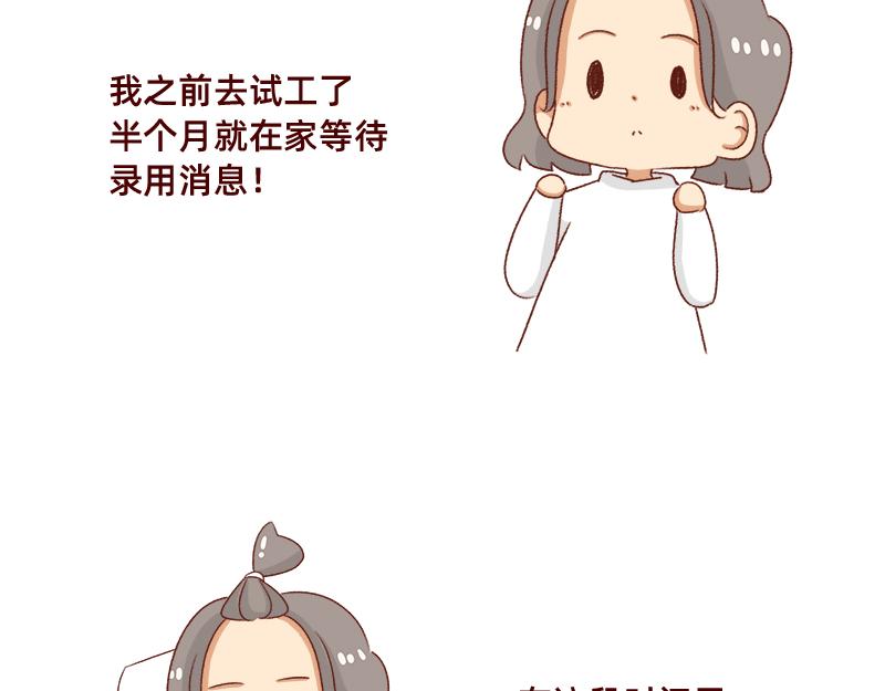 加零的漫畫日記 - 新年在家的日子~ - 3