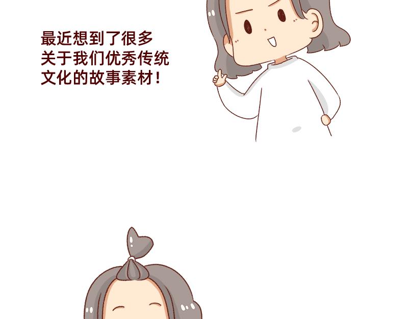 加零的漫畫日記 - 突如其來的靈感~ - 3