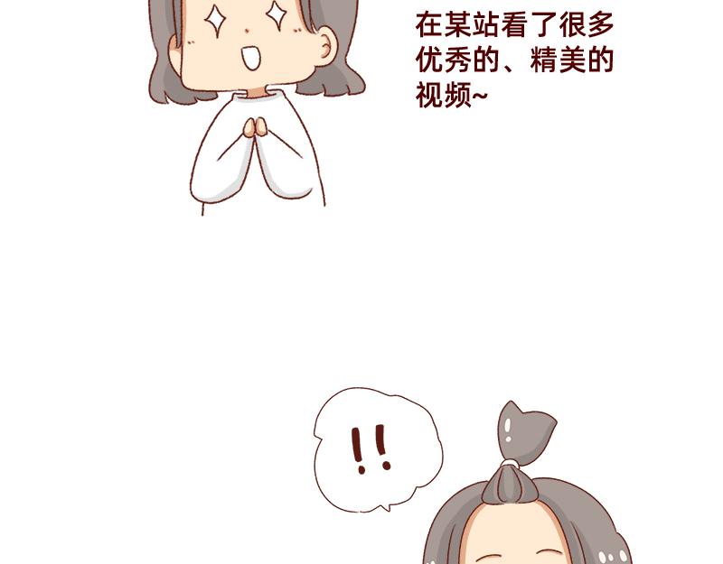 加零的漫畫日記 - 突如其來的靈感~ - 4