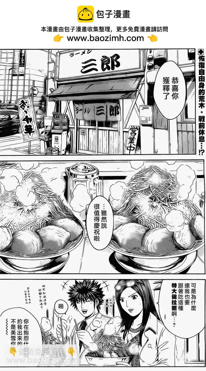 假面教師BLACK - 第30回 - 2