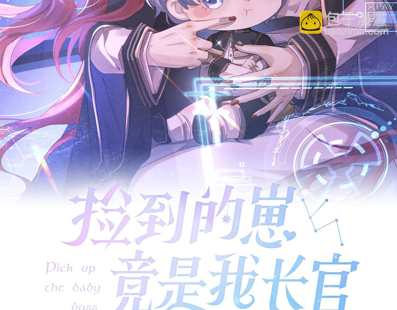 撿到的崽竟是我長官 - 第17話 窩要造戰艦！(1/2) - 2