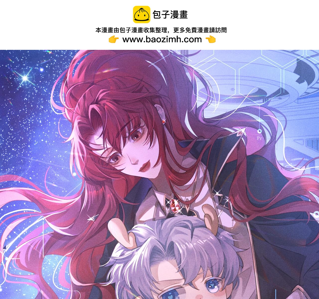 撿到的崽竟是我長官 - 第25話 被困住了(1/2) - 1
