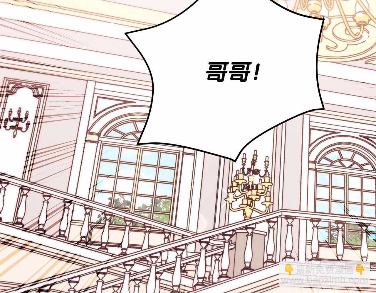撿到男主，多了個老公 - 第23話 公爵大人暴走！(1/4) - 2