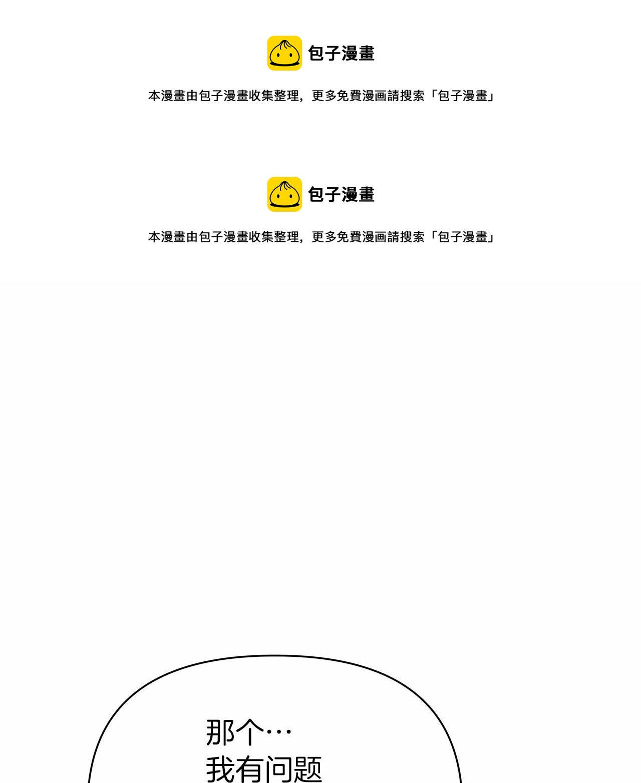 撿到男主，多了個老公 - 第33話 解毒劑結果大公開！(1/4) - 1