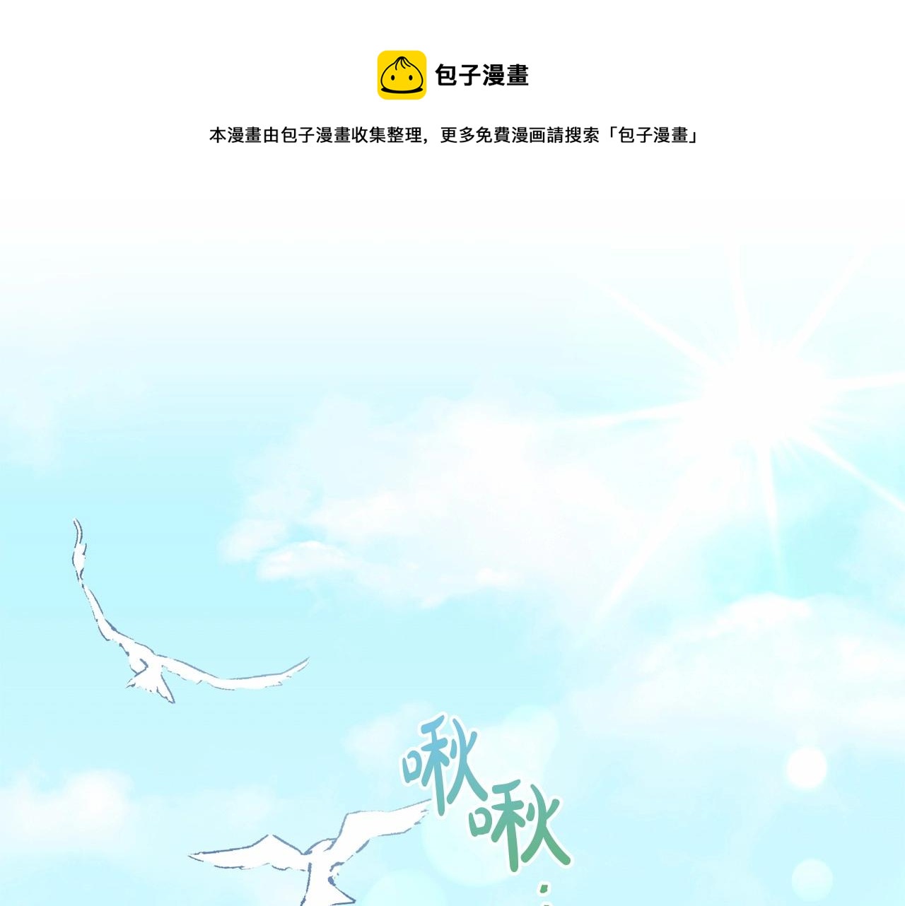 撿到男主，多了個老公 - 第35話 做情人這種事！堅決不同意！(1/4) - 1