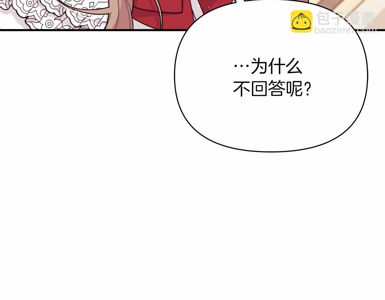 撿到男主，多了個老公 - 第37話 傷心的分別時刻(1/4) - 3