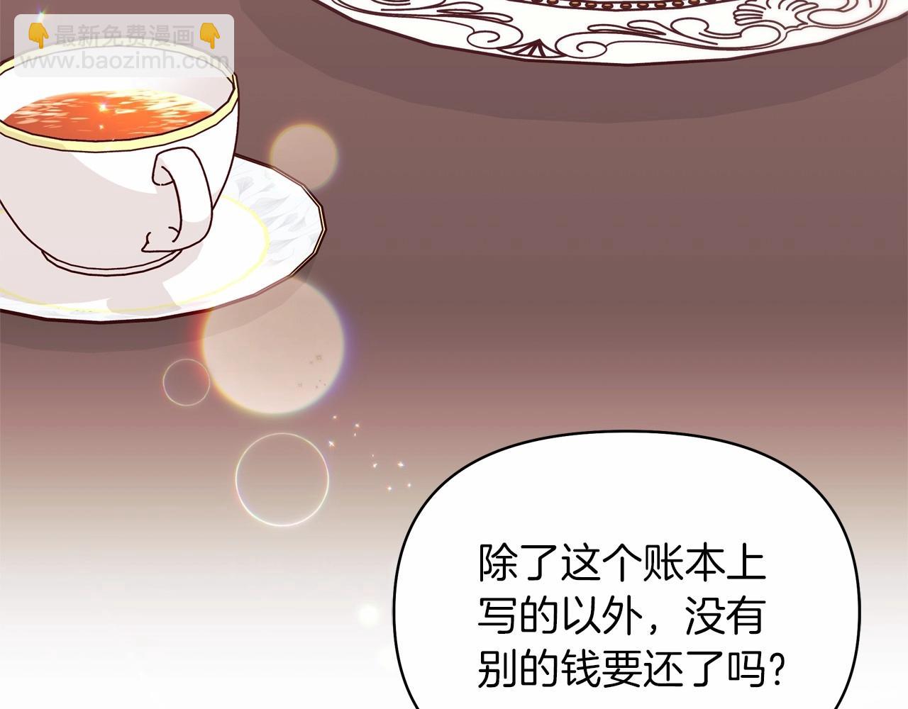 撿到男主，多了個老公 - 第43話 萌寶之秋千大戰(1/5) - 3
