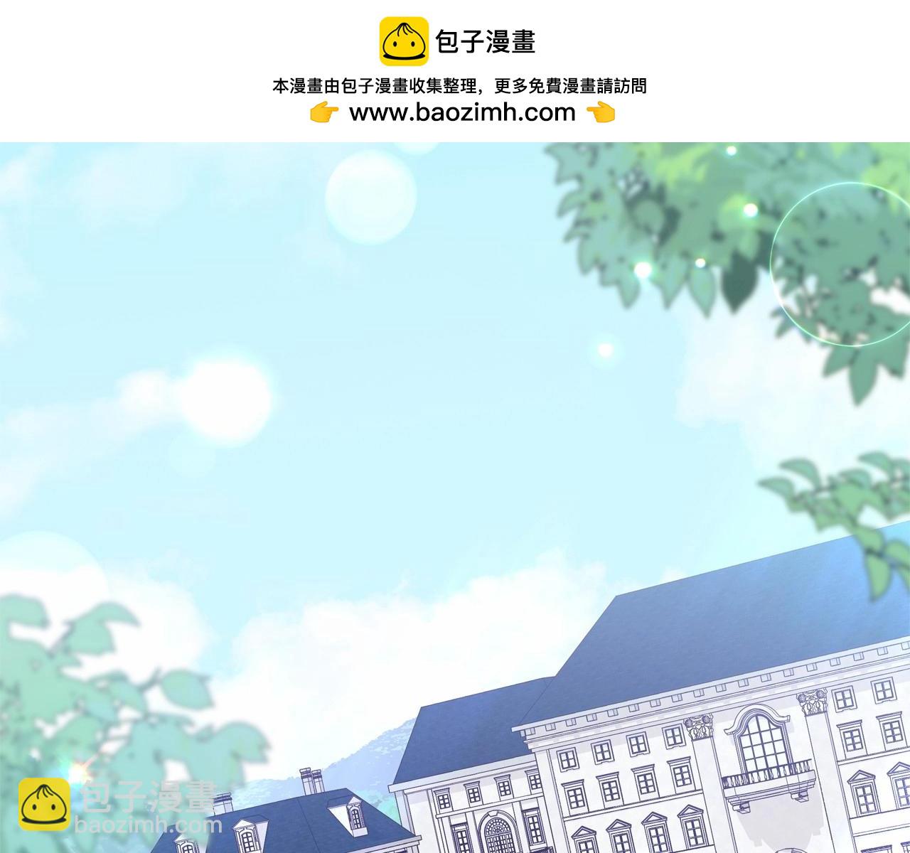 撿到男主，多了個老公 - 第47話 醉酒的公爵(1/5) - 2