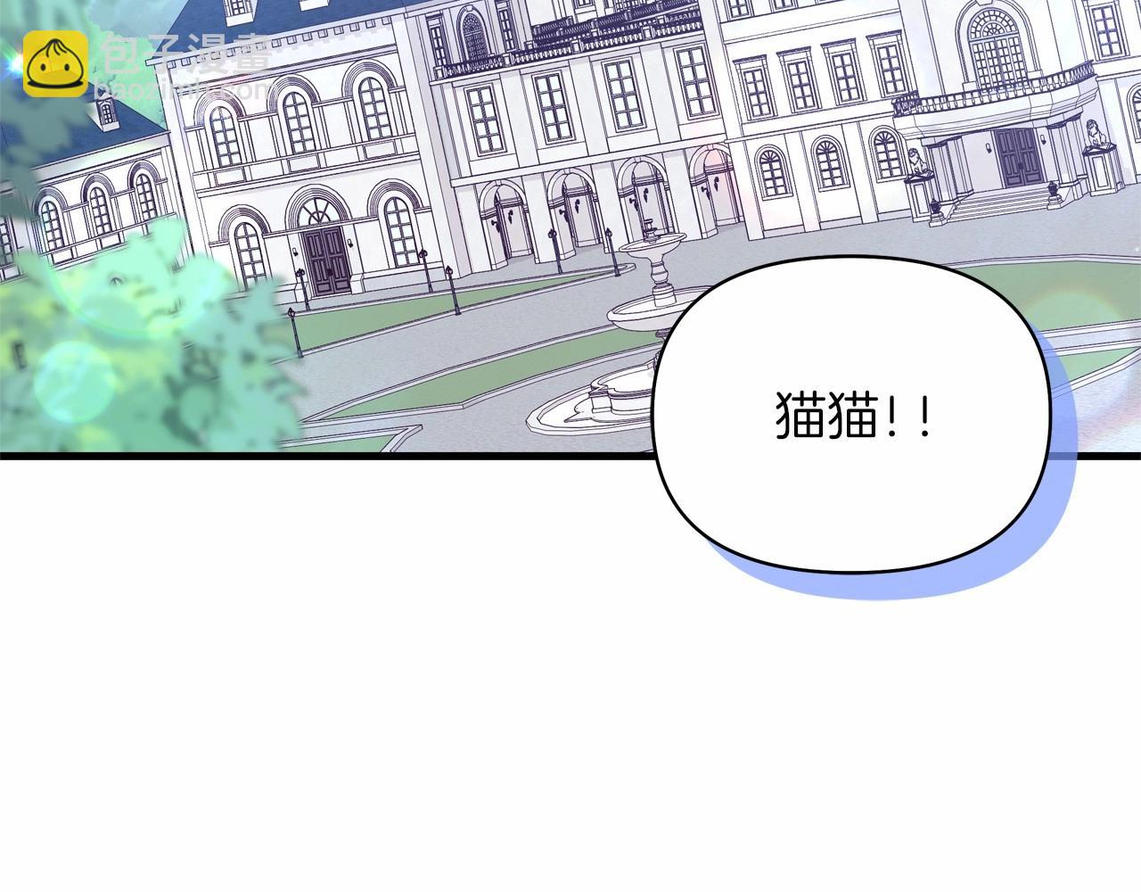 撿到男主，多了個老公 - 第47話 醉酒的公爵(1/5) - 3