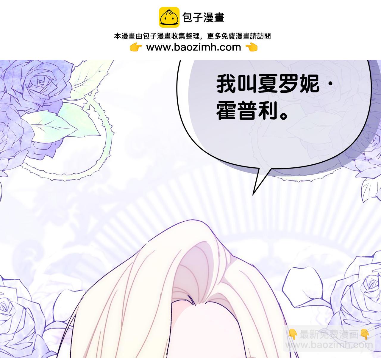 撿到男主，多了個老公 - 第61話 老婆當然比朋友重要(1/5) - 2