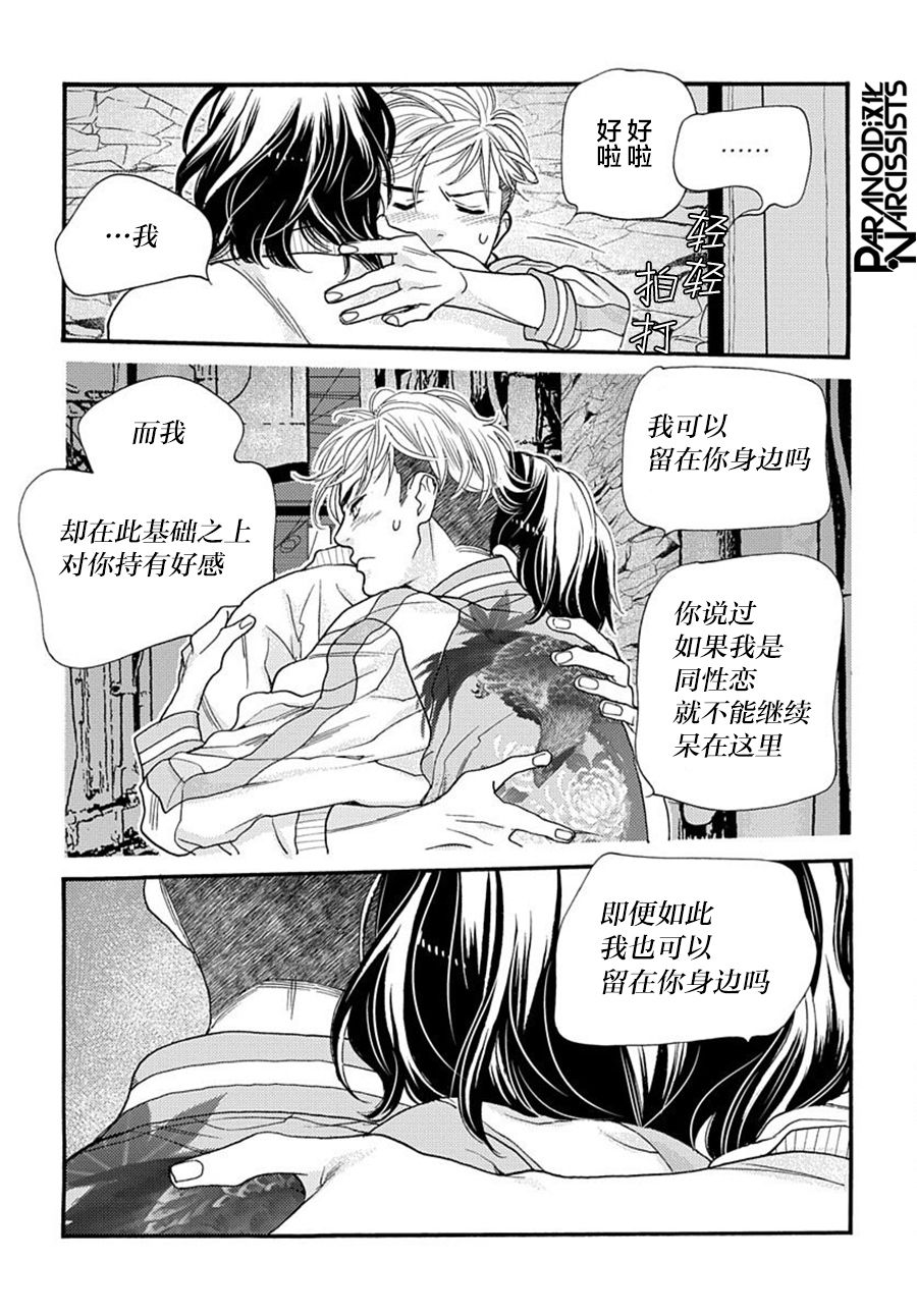 撿到帥哥騎士怎麼辦 - 第02話(2/2) - 1