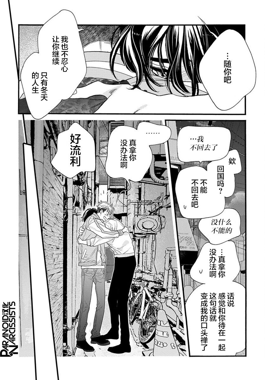 撿到帥哥騎士怎麼辦 - 第02話(2/2) - 2